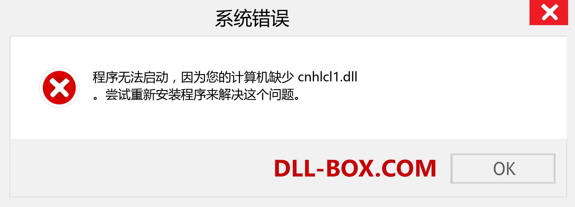 cnhlcl1.dll 文件丢失？。 适用于 Windows 7、8、10 的下载 - 修复 Windows、照片、图像上的 cnhlcl1 dll 丢失错误